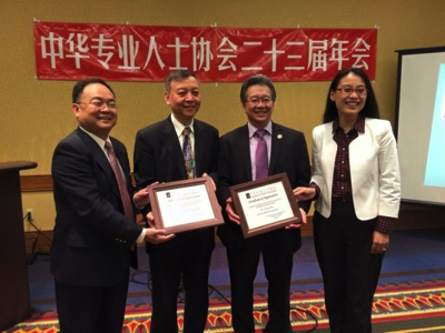 George Mui at the Atlanta Association of Chinese Professionals annual meeting